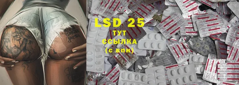 LSD-25 экстази кислота  Верея 